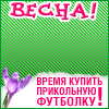 Сексинструктор футболка